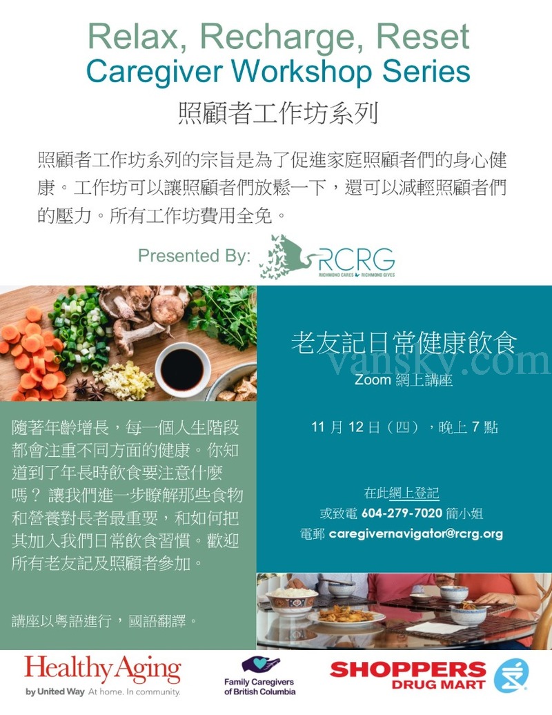 201104155413_ poster - 2020.11.12 General Nutrition for Seniors (Chinese).jpg